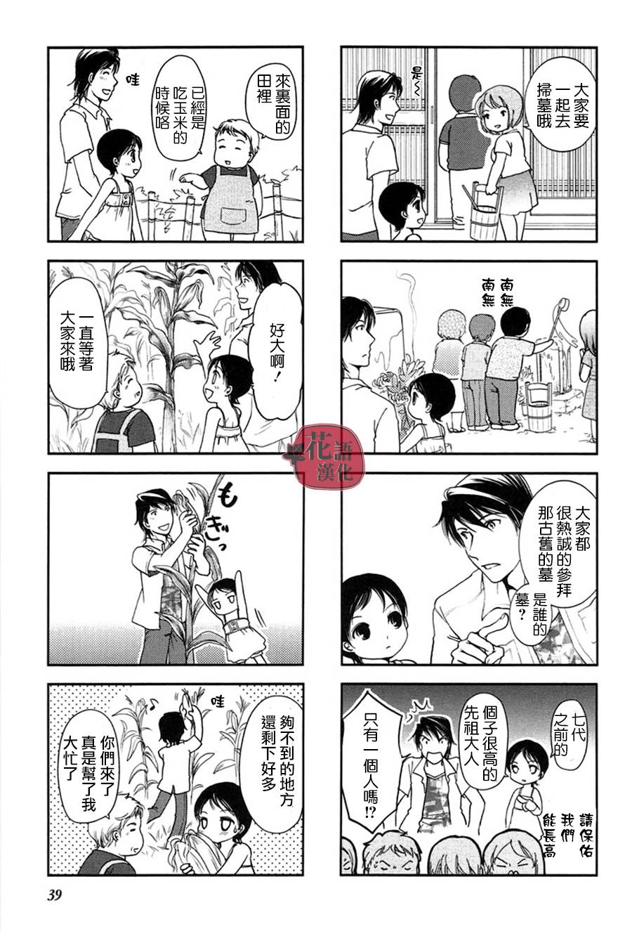 第 40 页