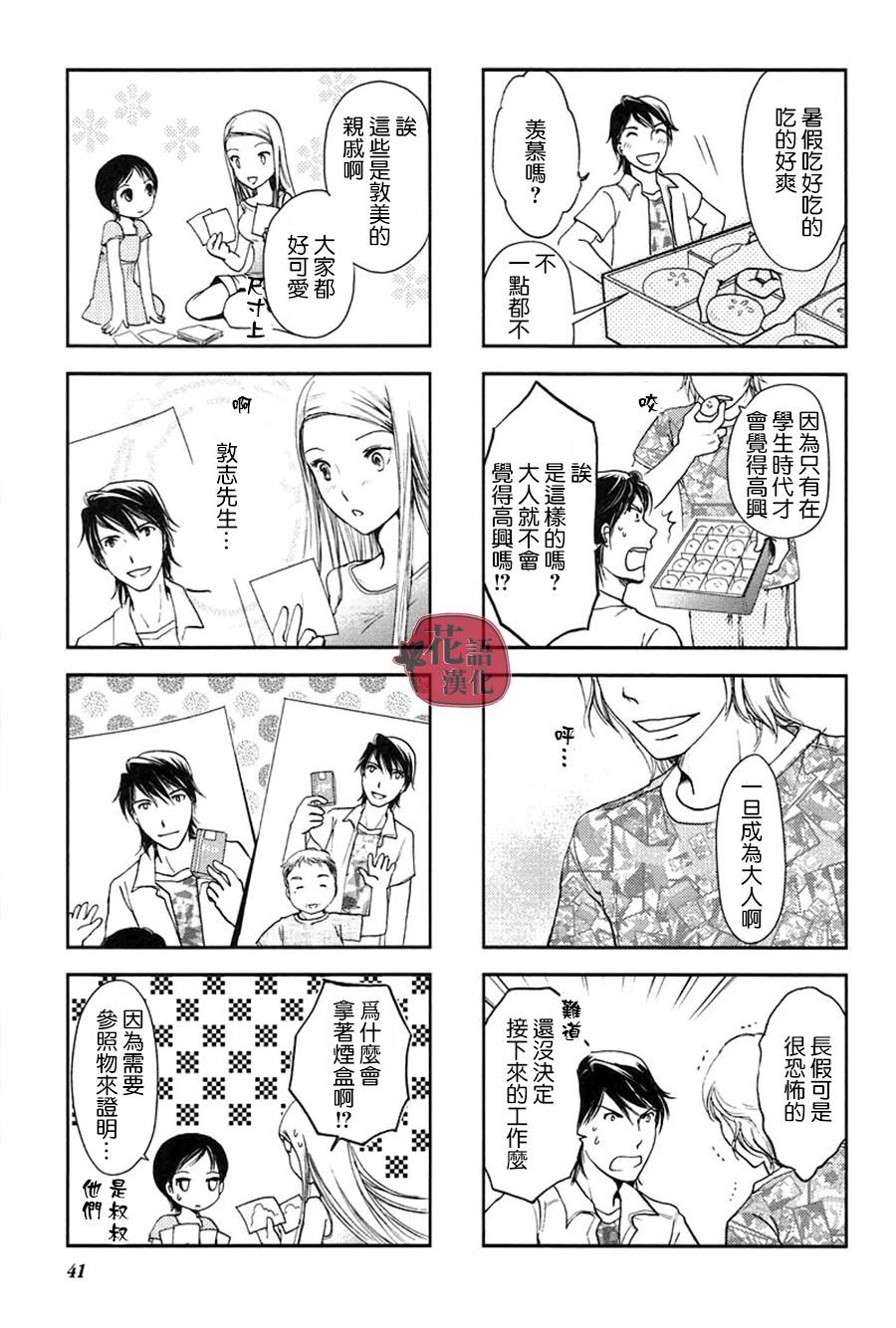 第 42 页