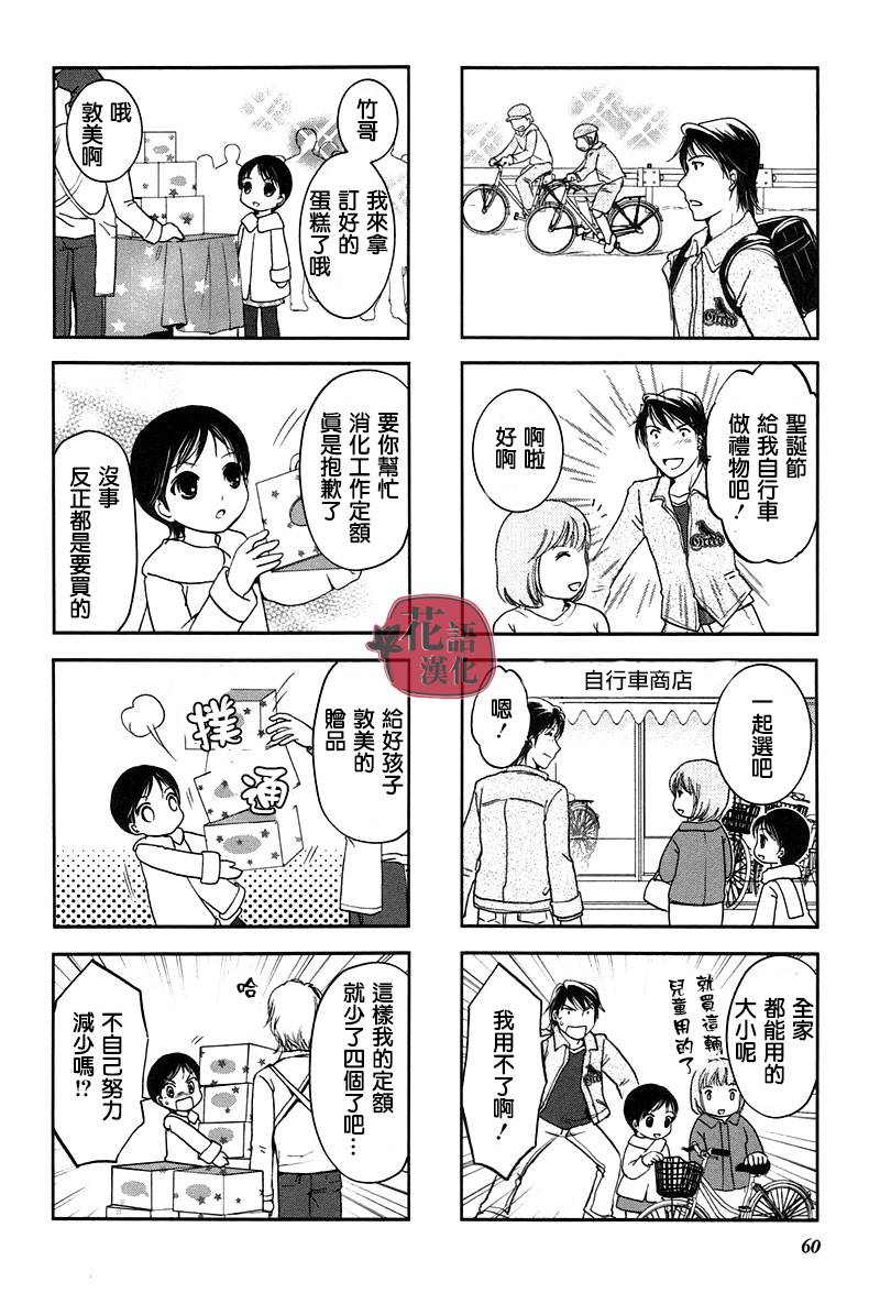 第 61 页