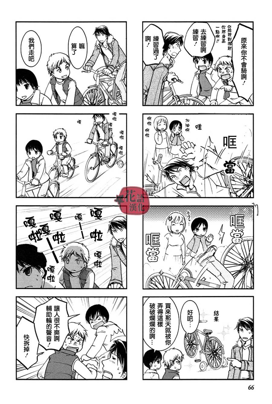 第 67 页