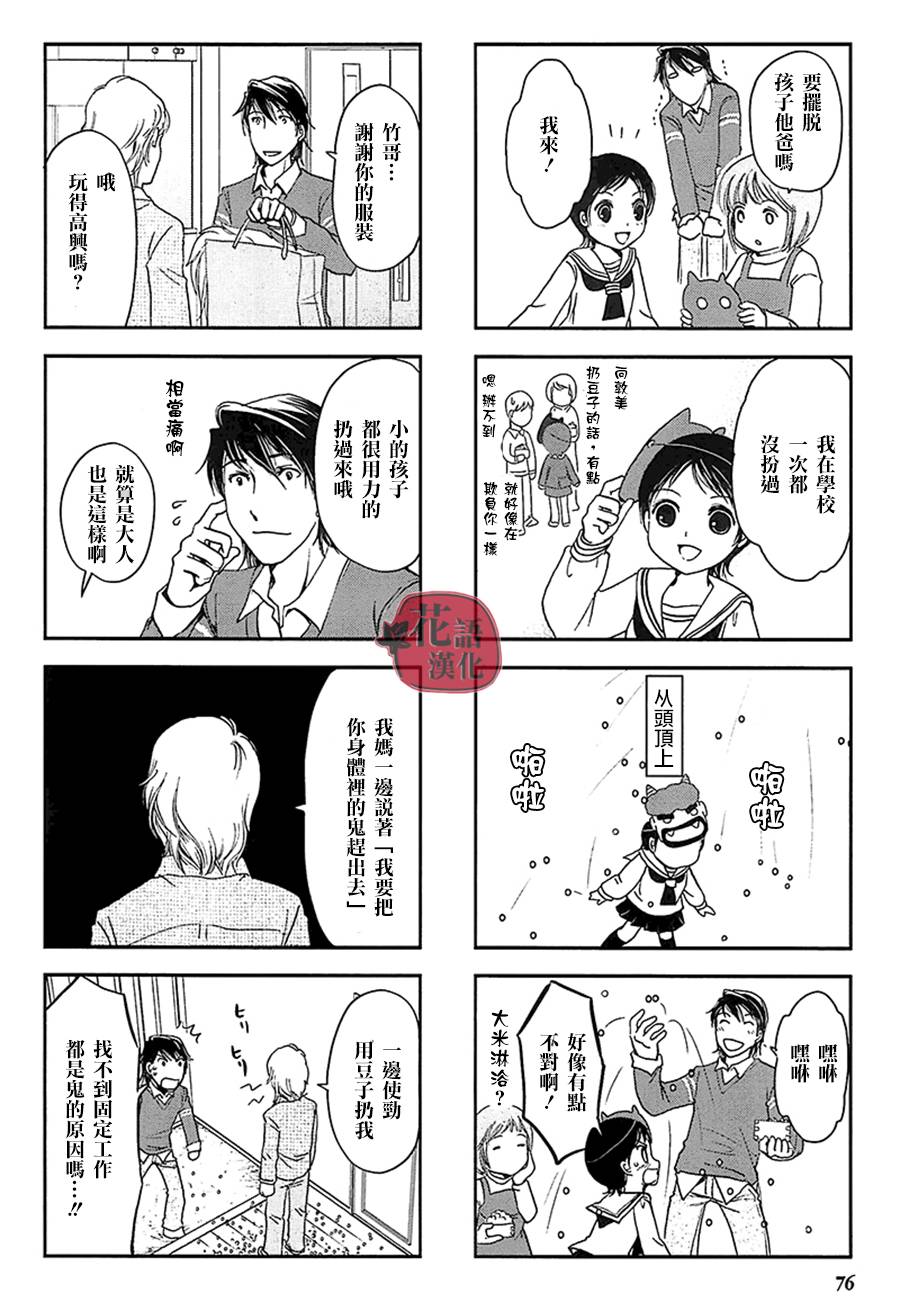 第 76 页