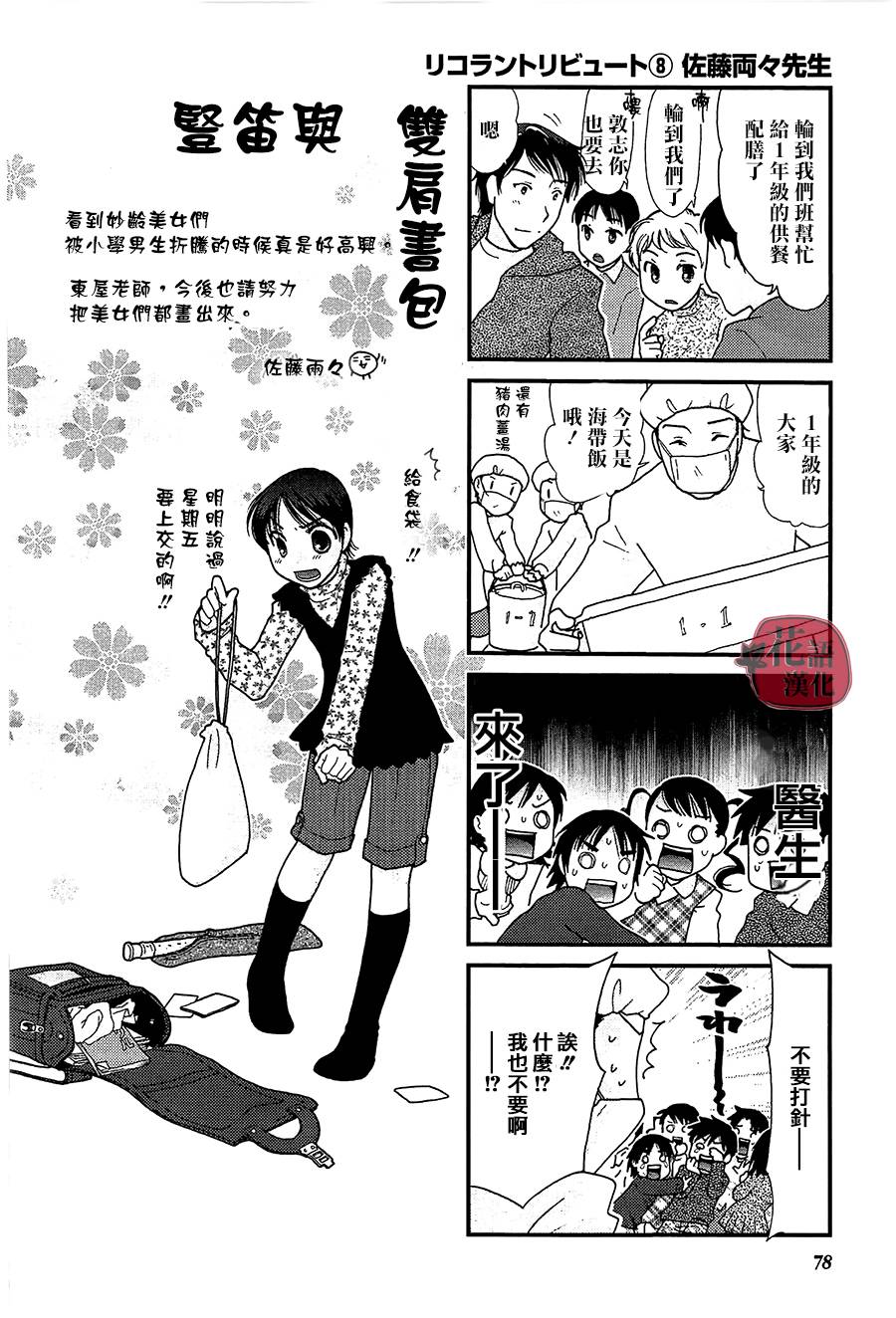 第 78 页