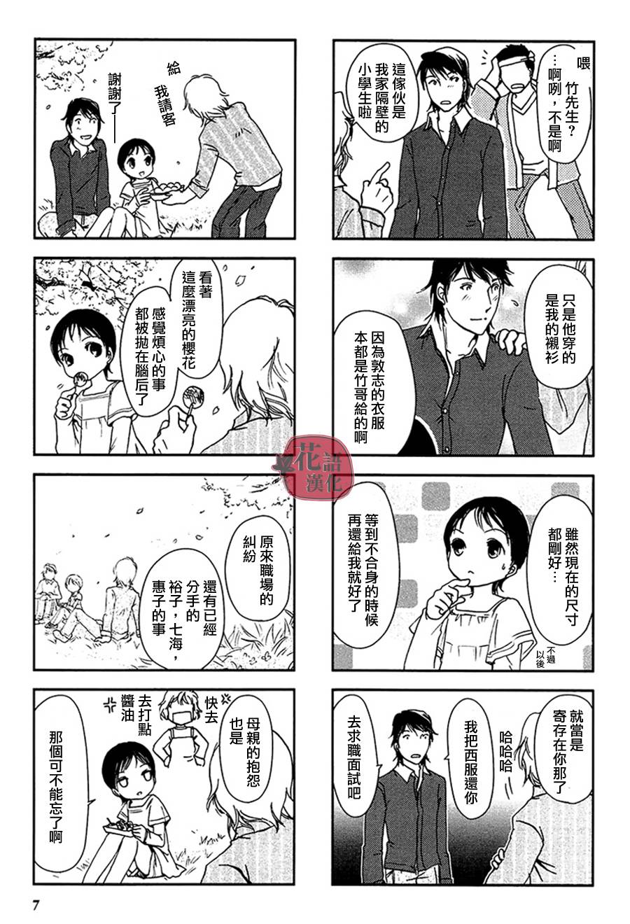 第 8 页
