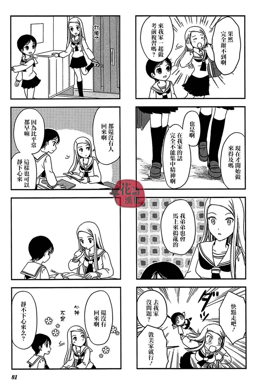 第 81 页