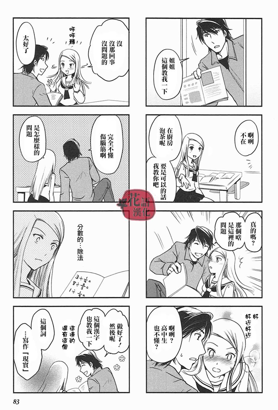 第 83 页