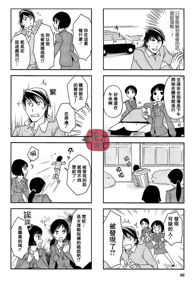 第 86 页