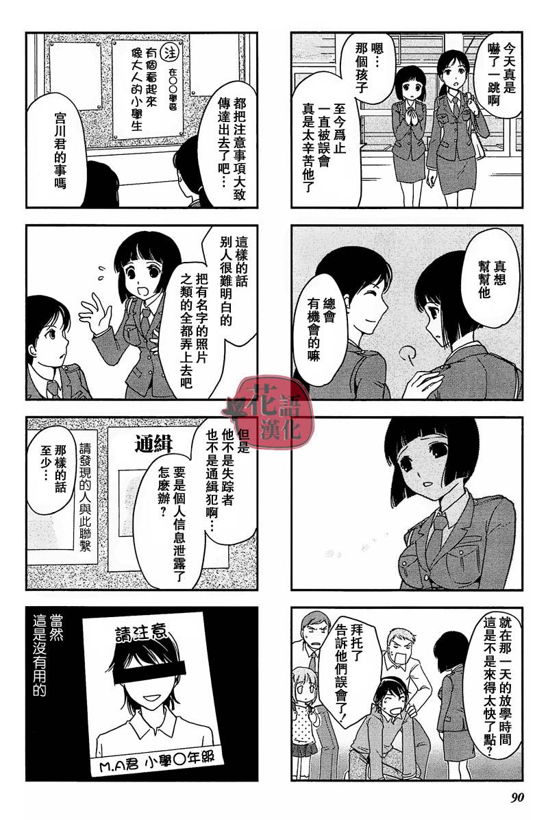第 90 页