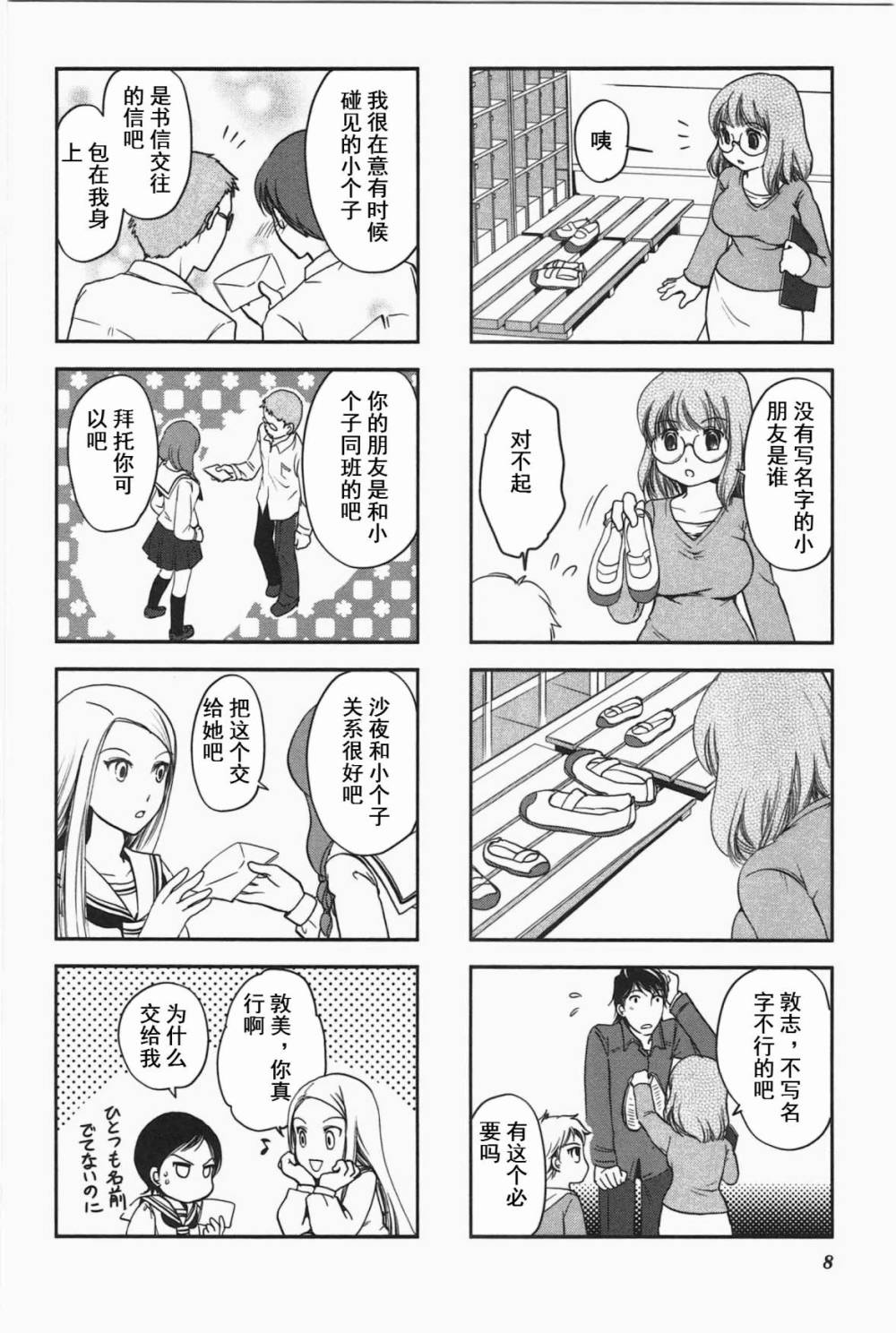 第 4 页