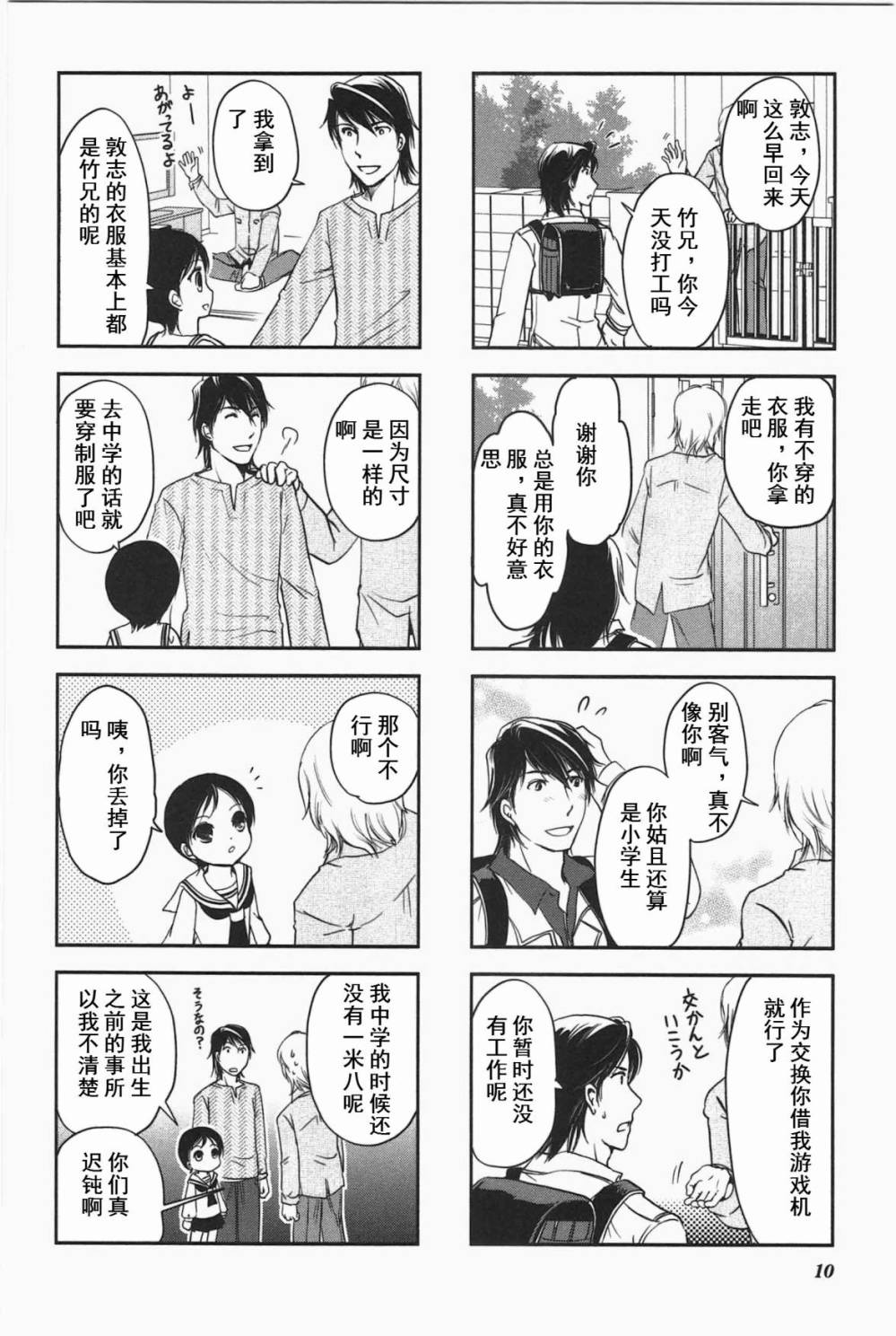 第 6 页