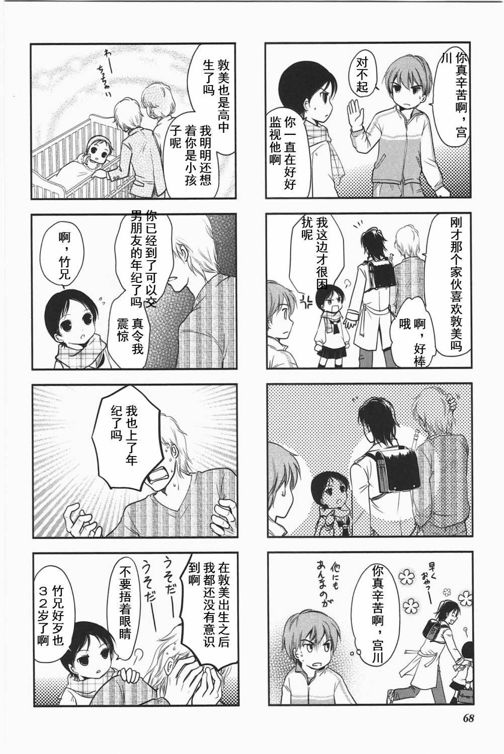 第 6 页