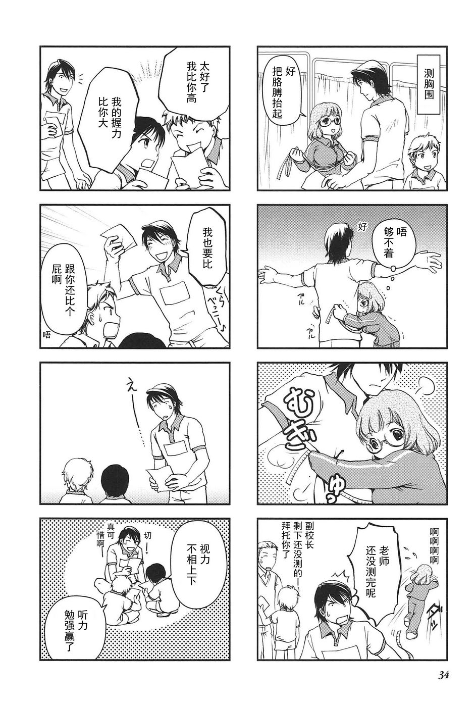 第 4 页