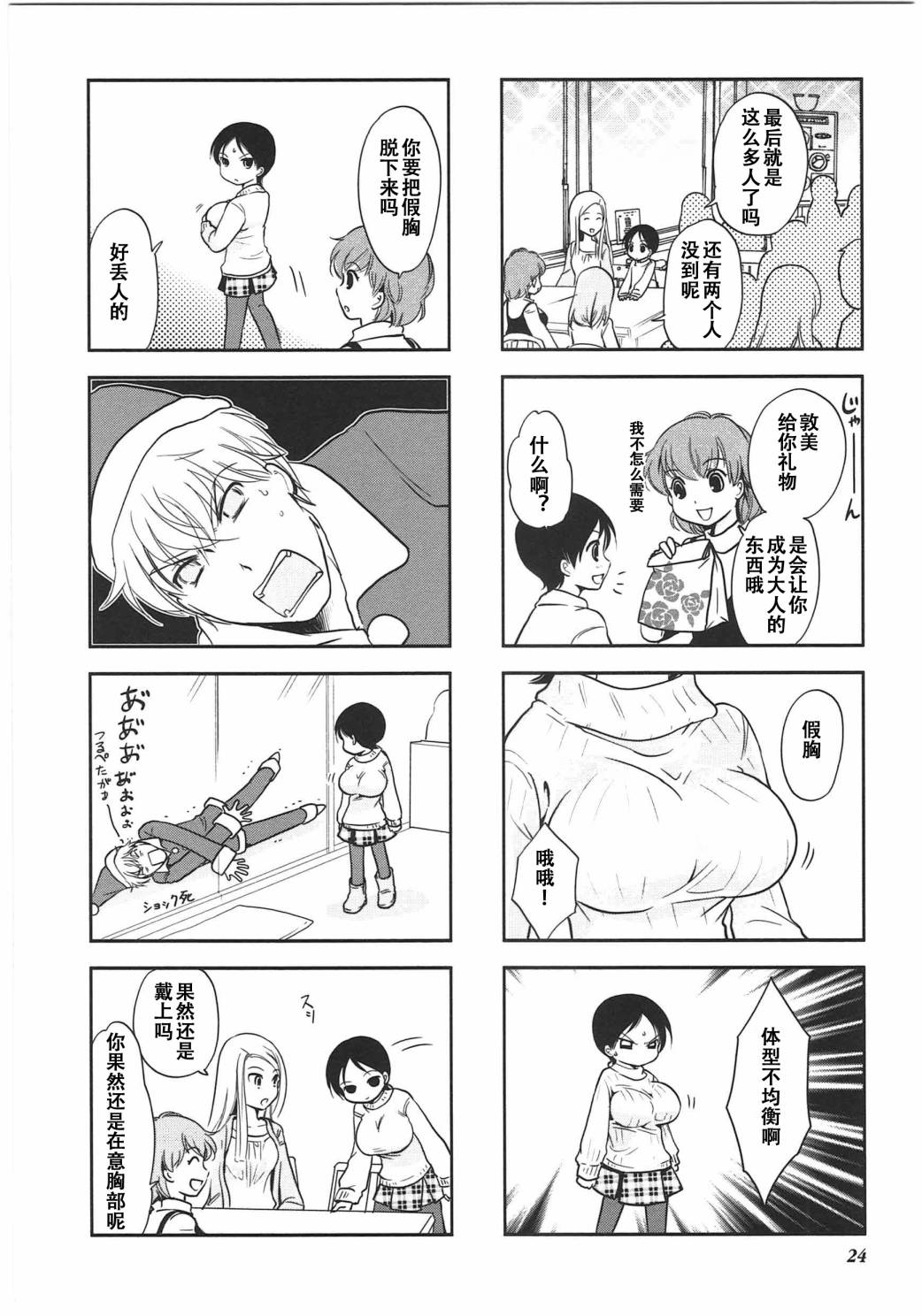 第 6 页