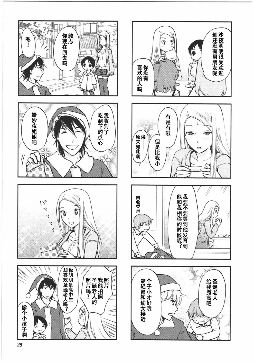 第 7 页