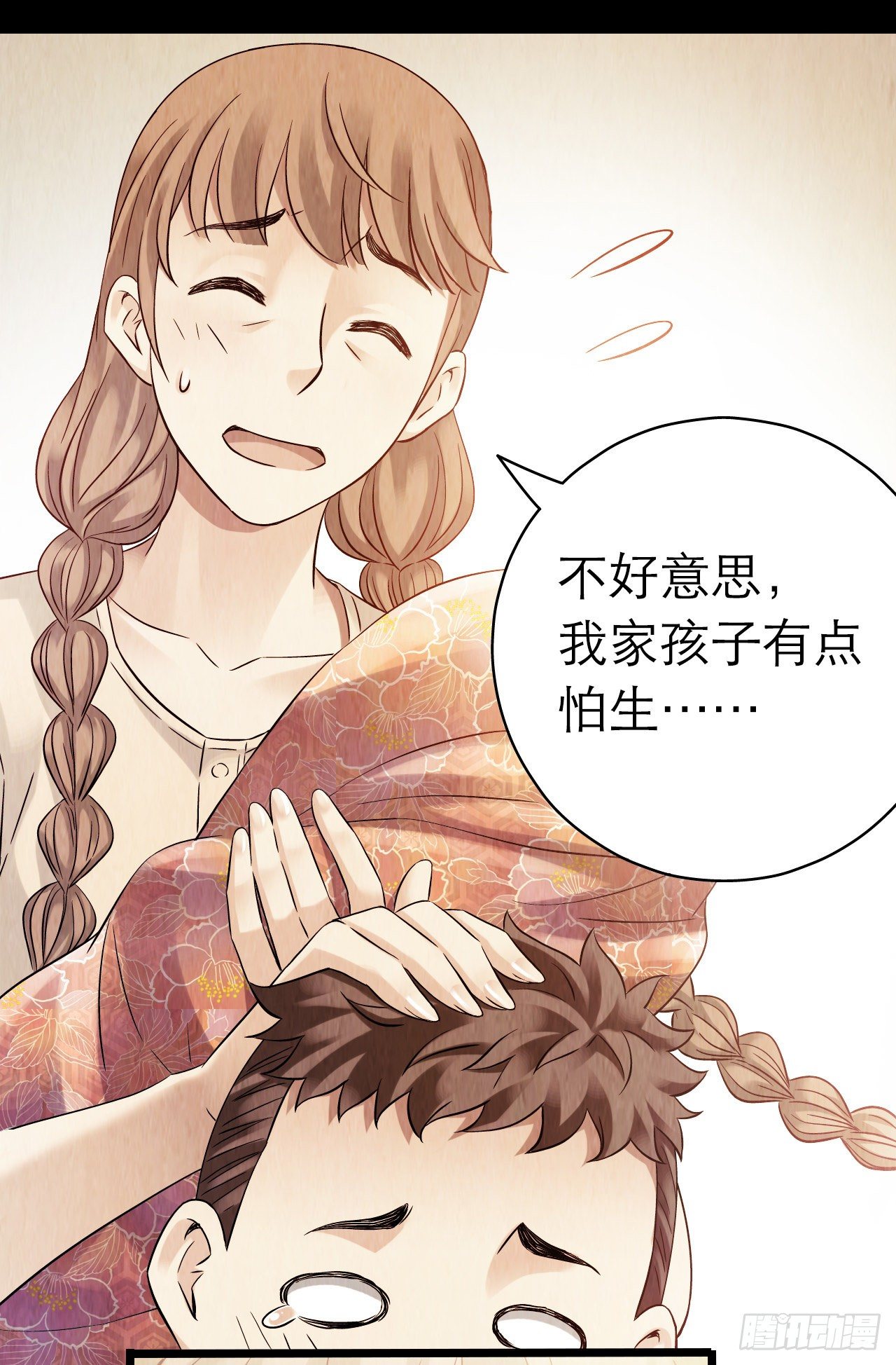 第 54 页