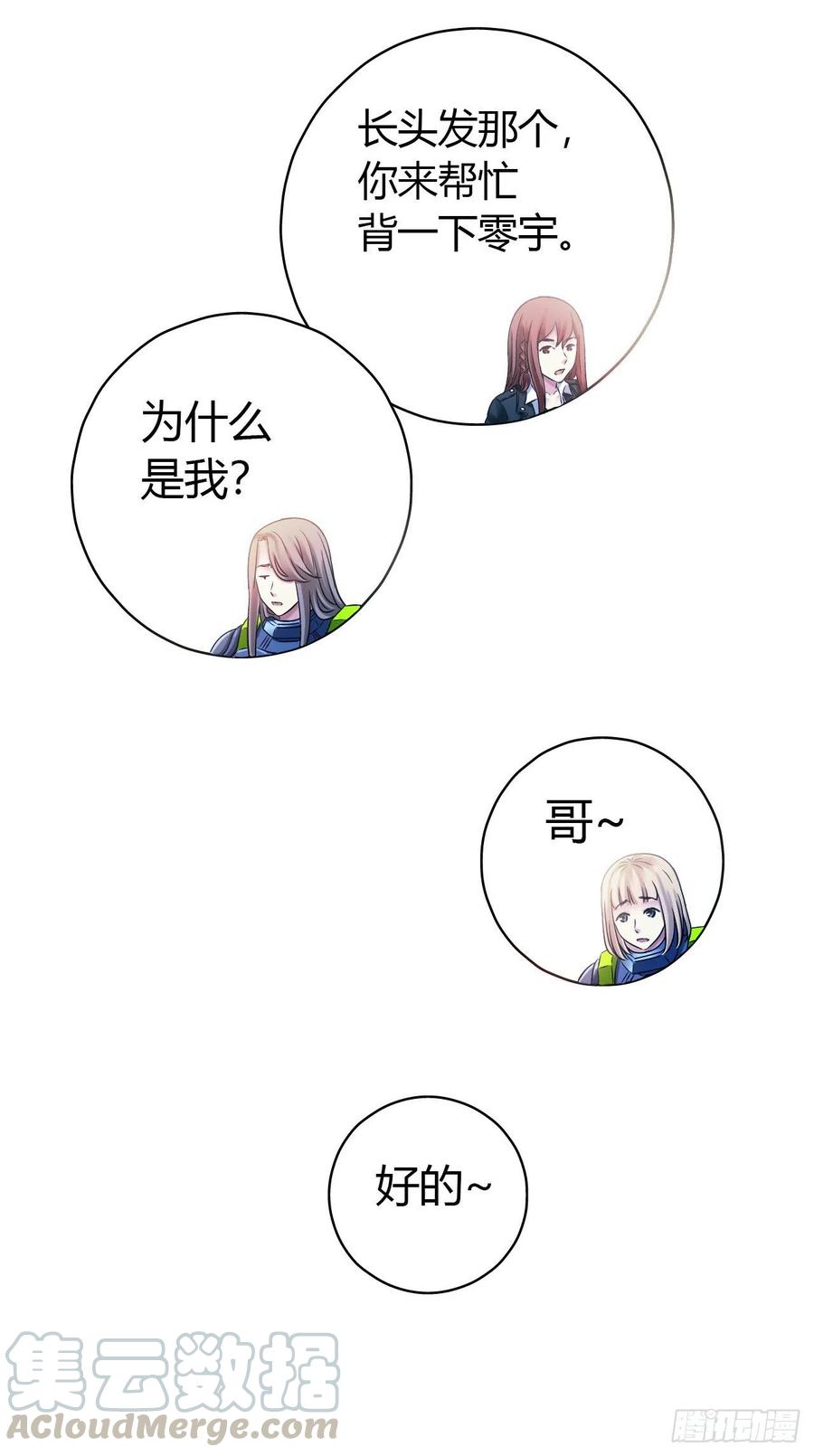 第 70 页