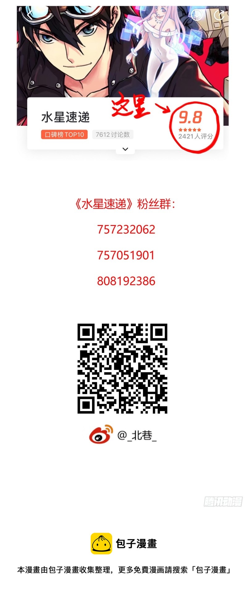 第 61 页