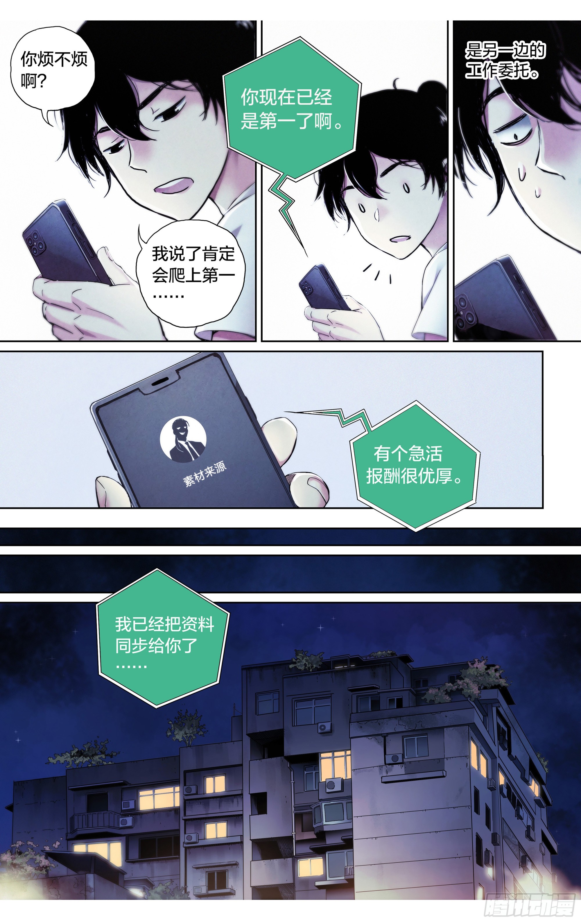第 10 页