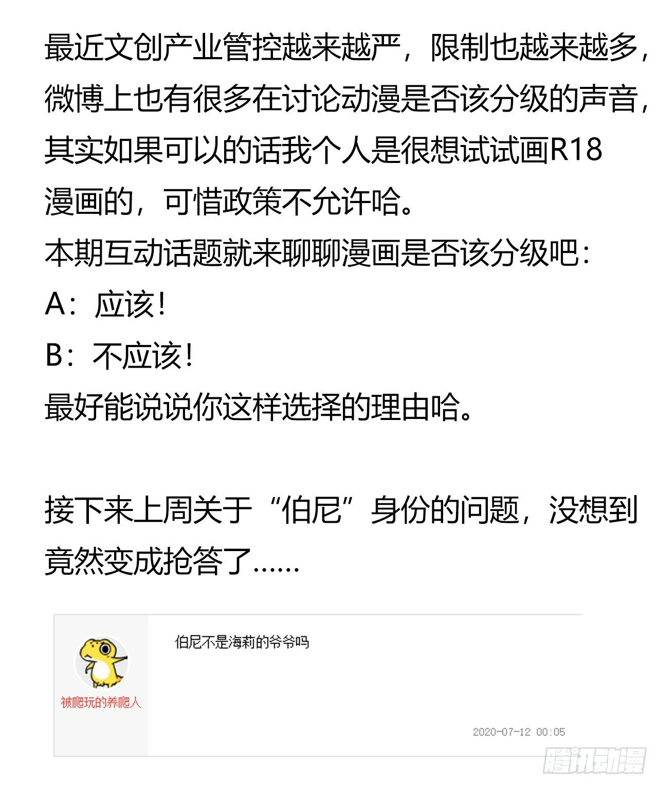 第 54 页