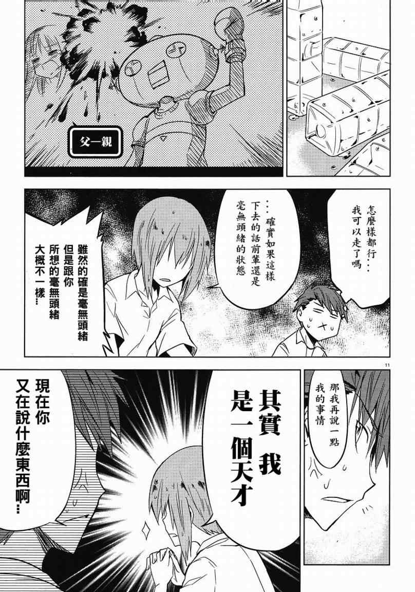第 11 页