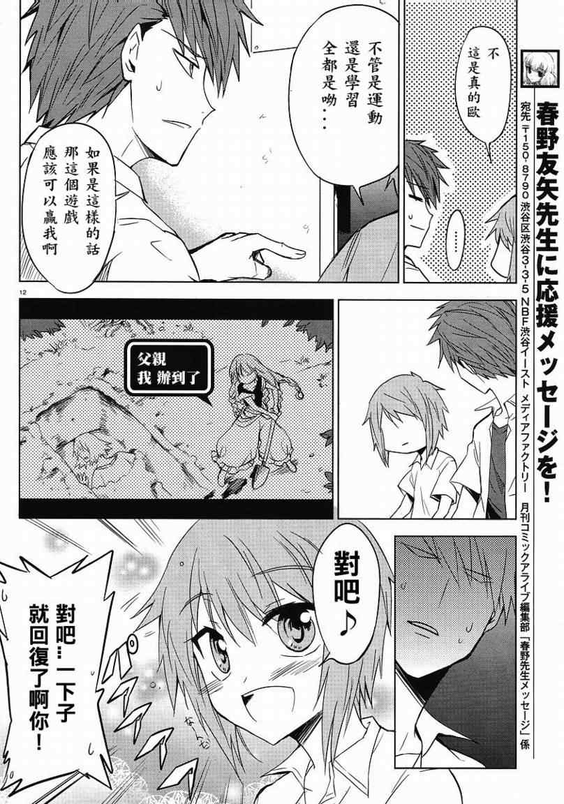 第 12 页
