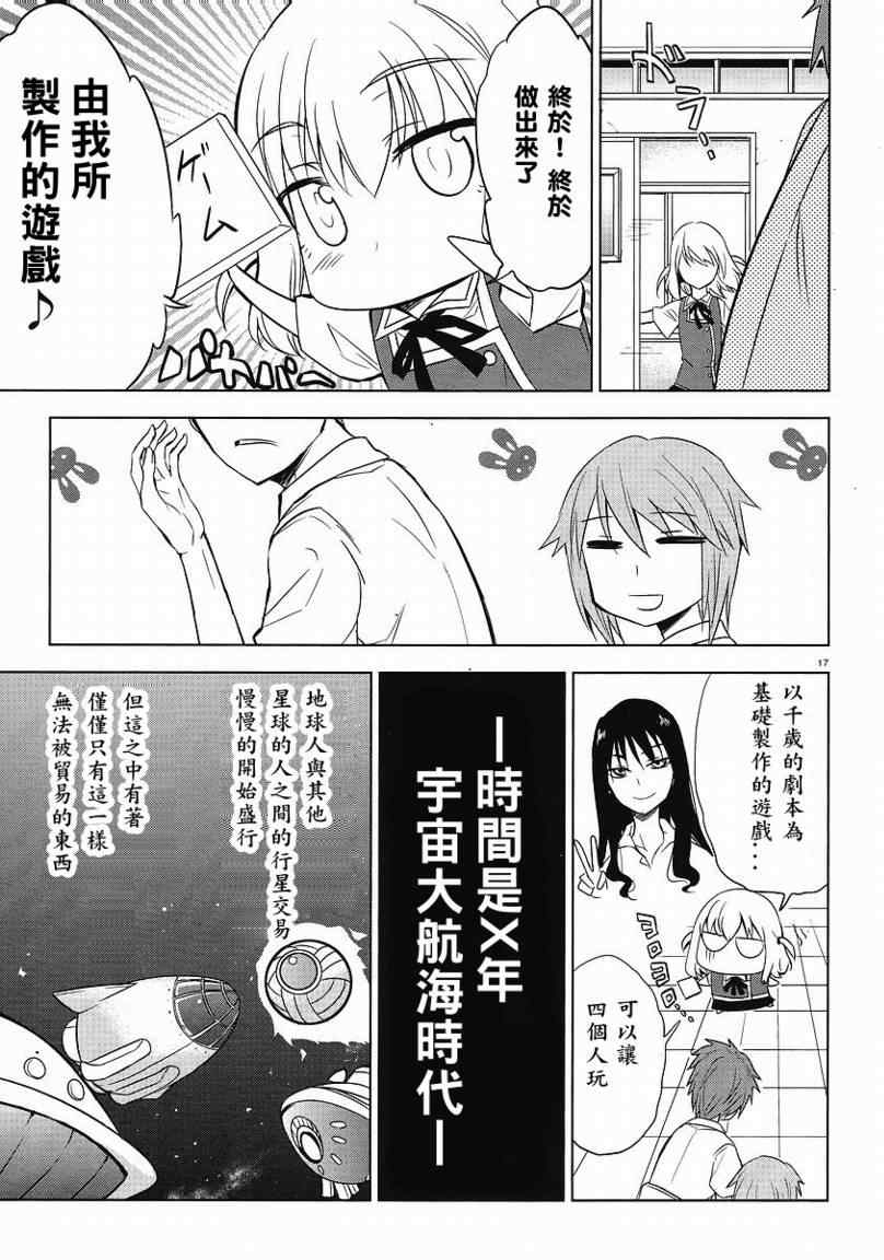 第 17 页