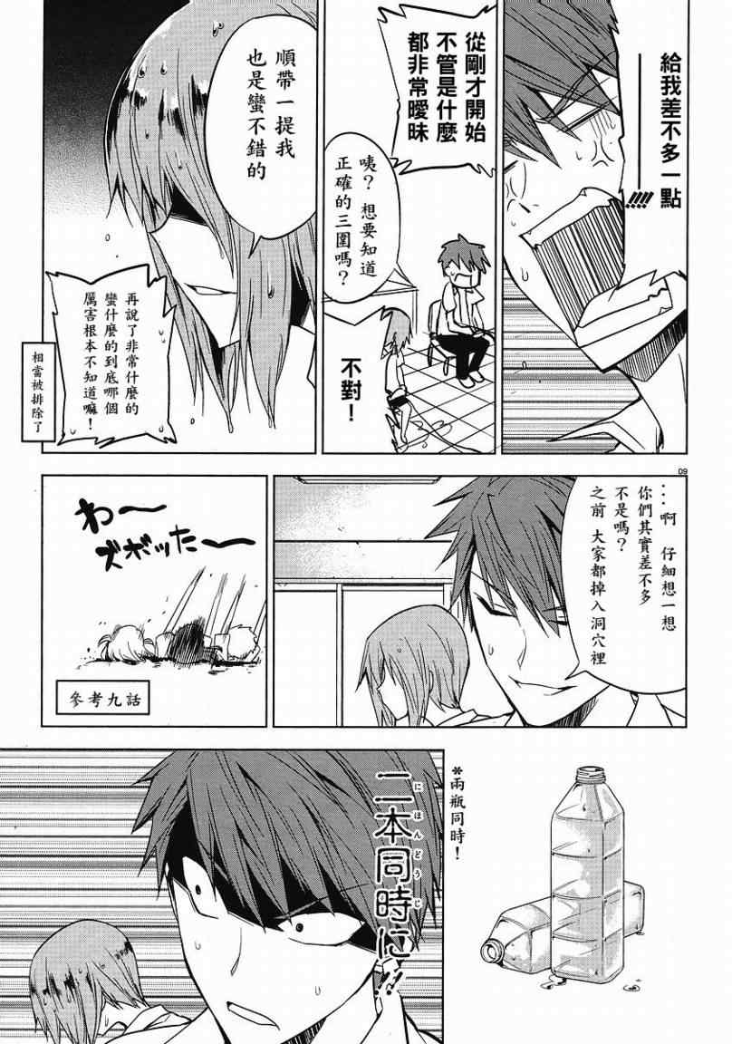 第 9 页