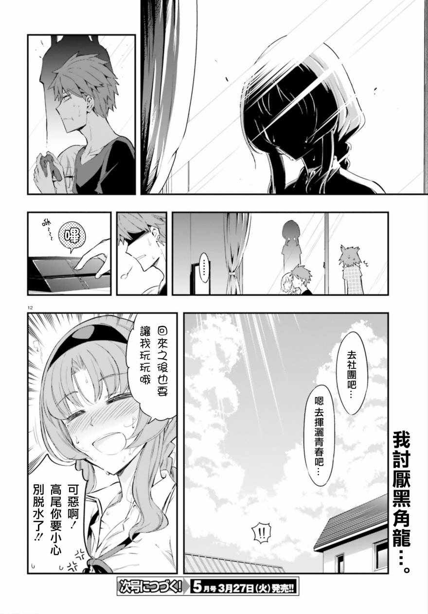 第 12 页