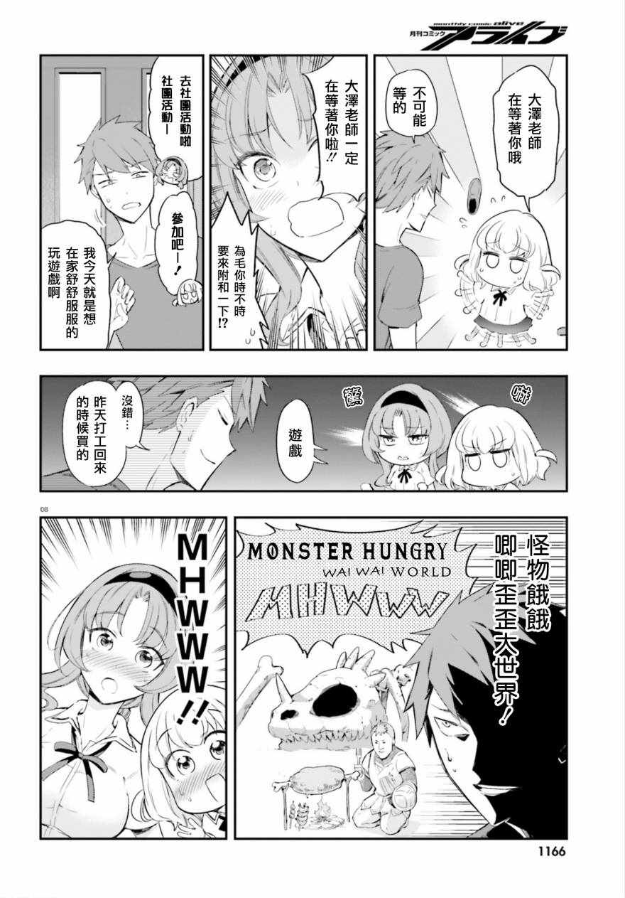 第 8 页