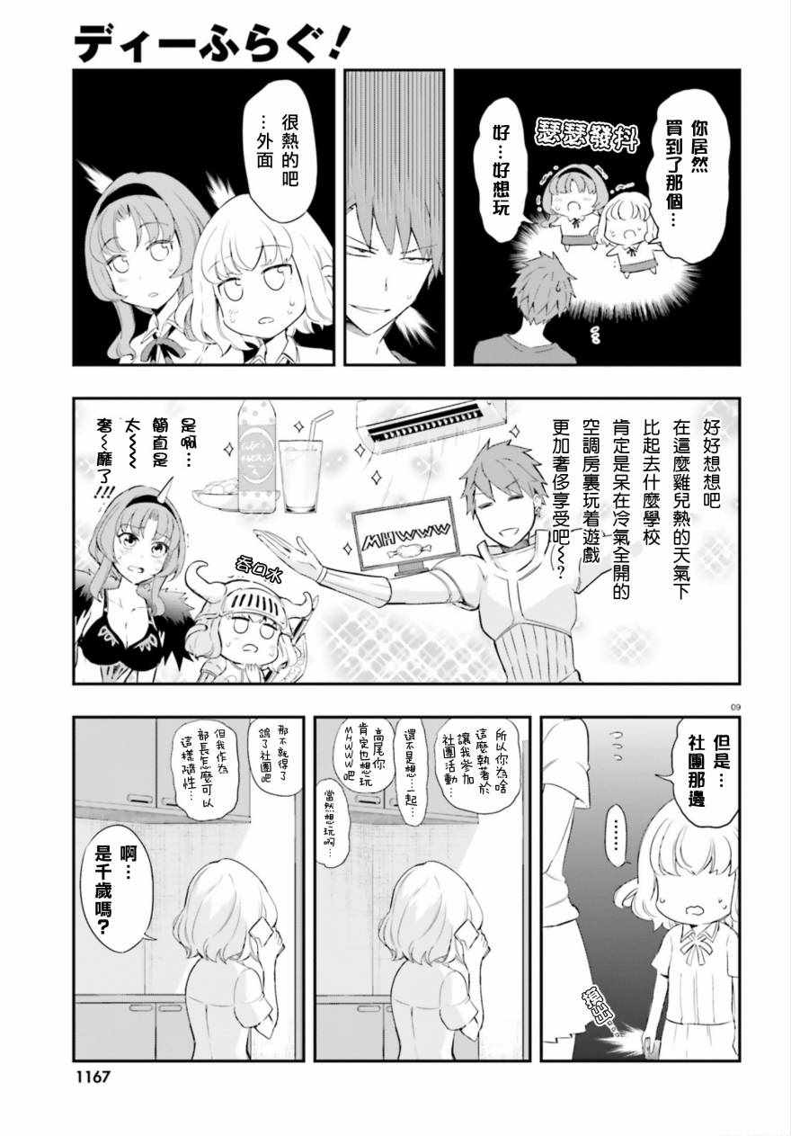 第 9 页