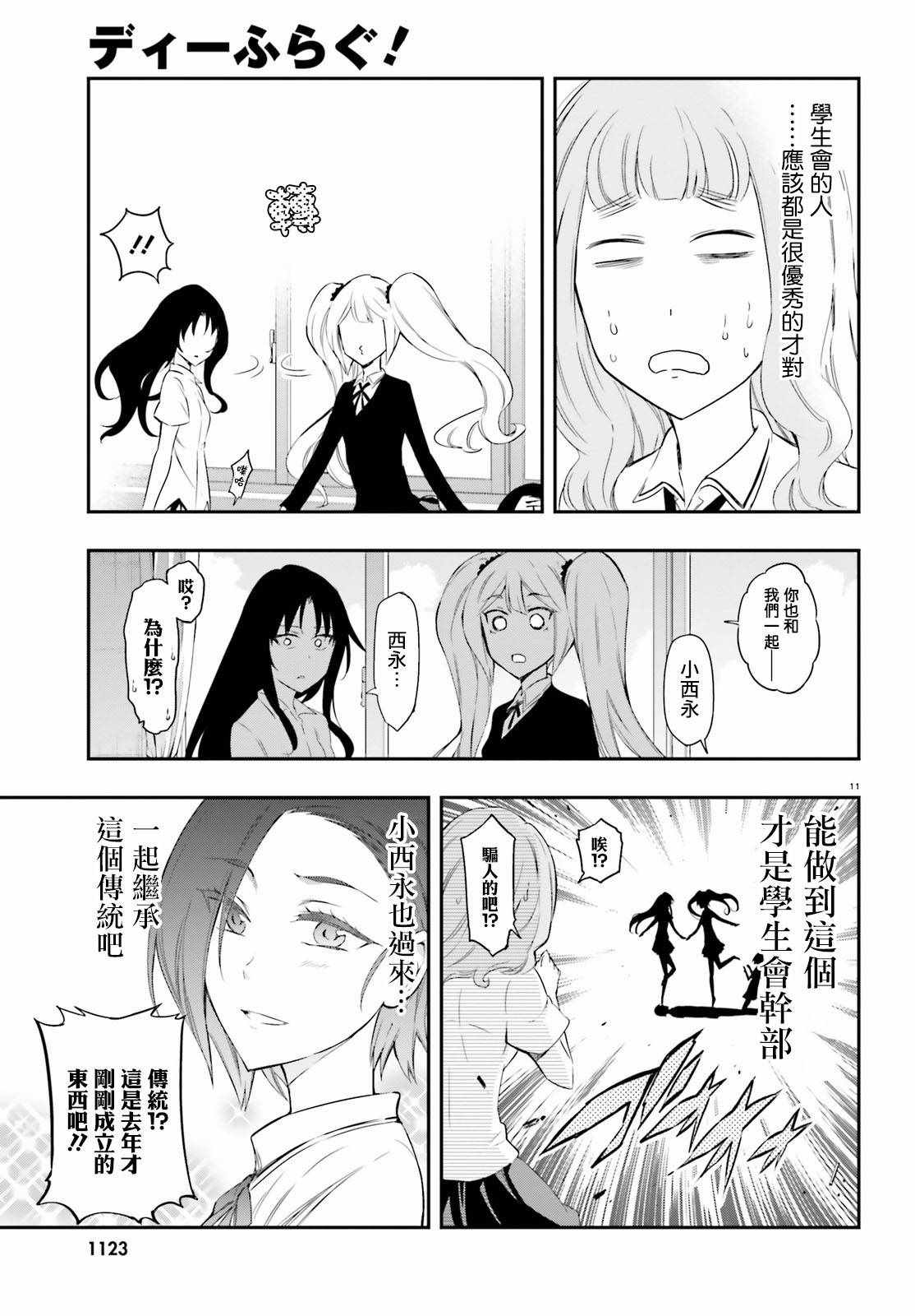 第 11 页