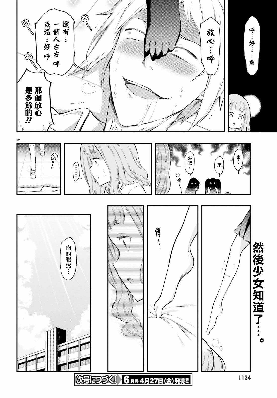 第 12 页