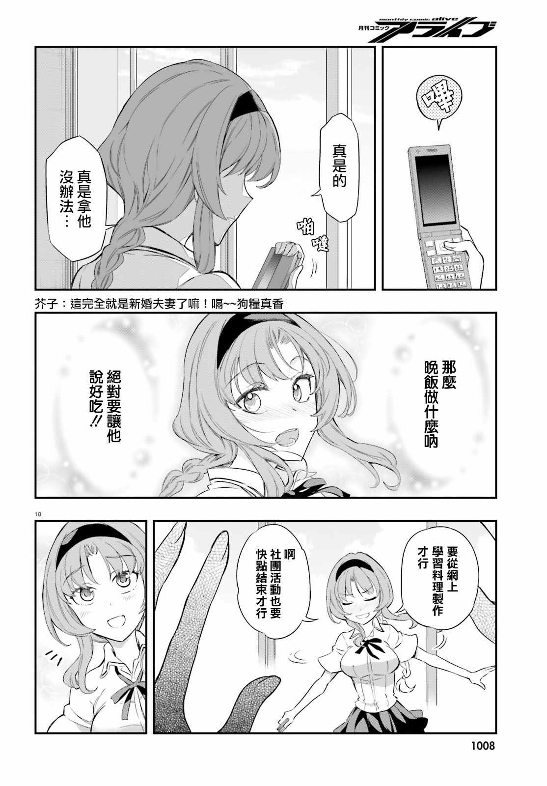 第 10 页
