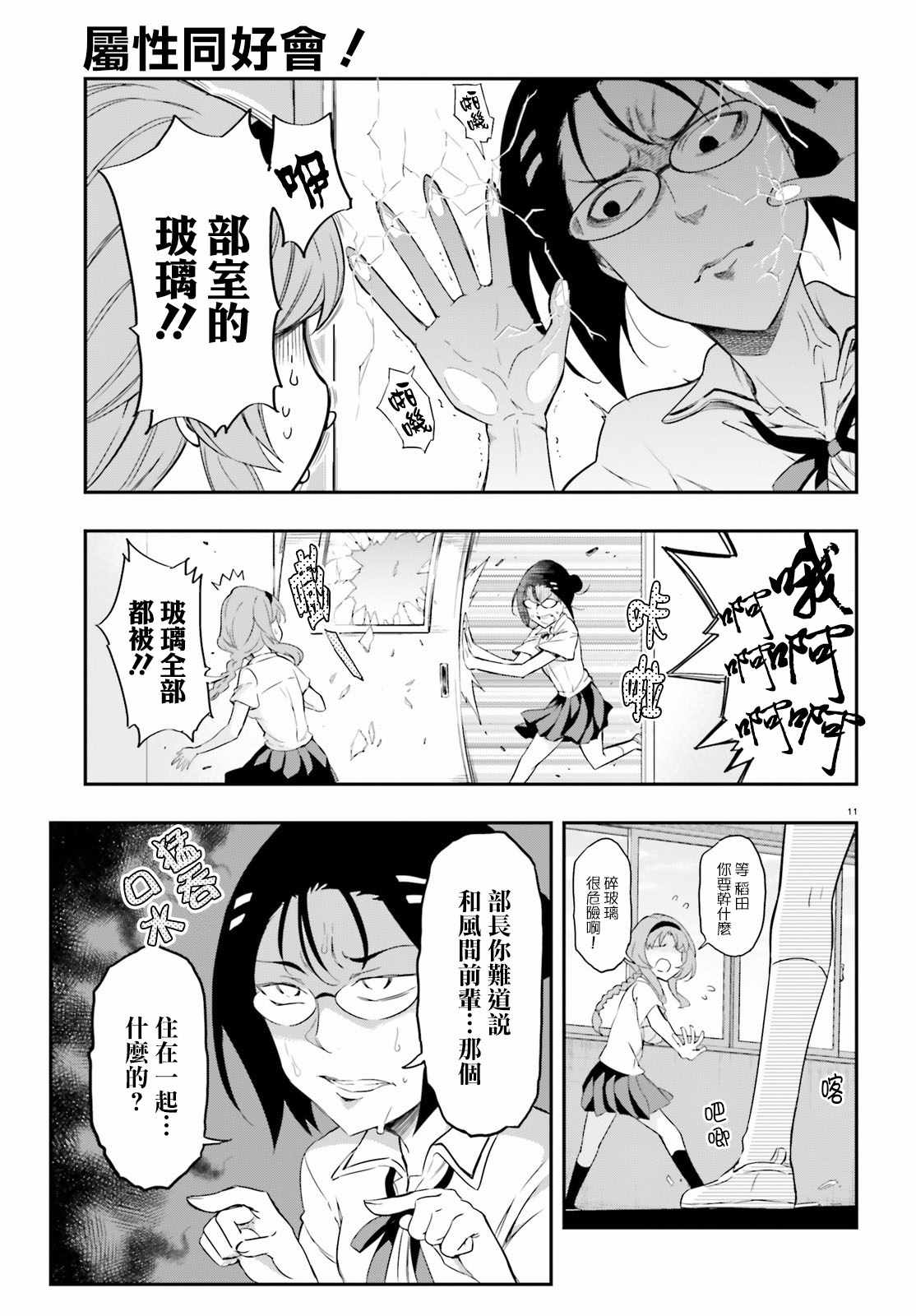 第 11 页