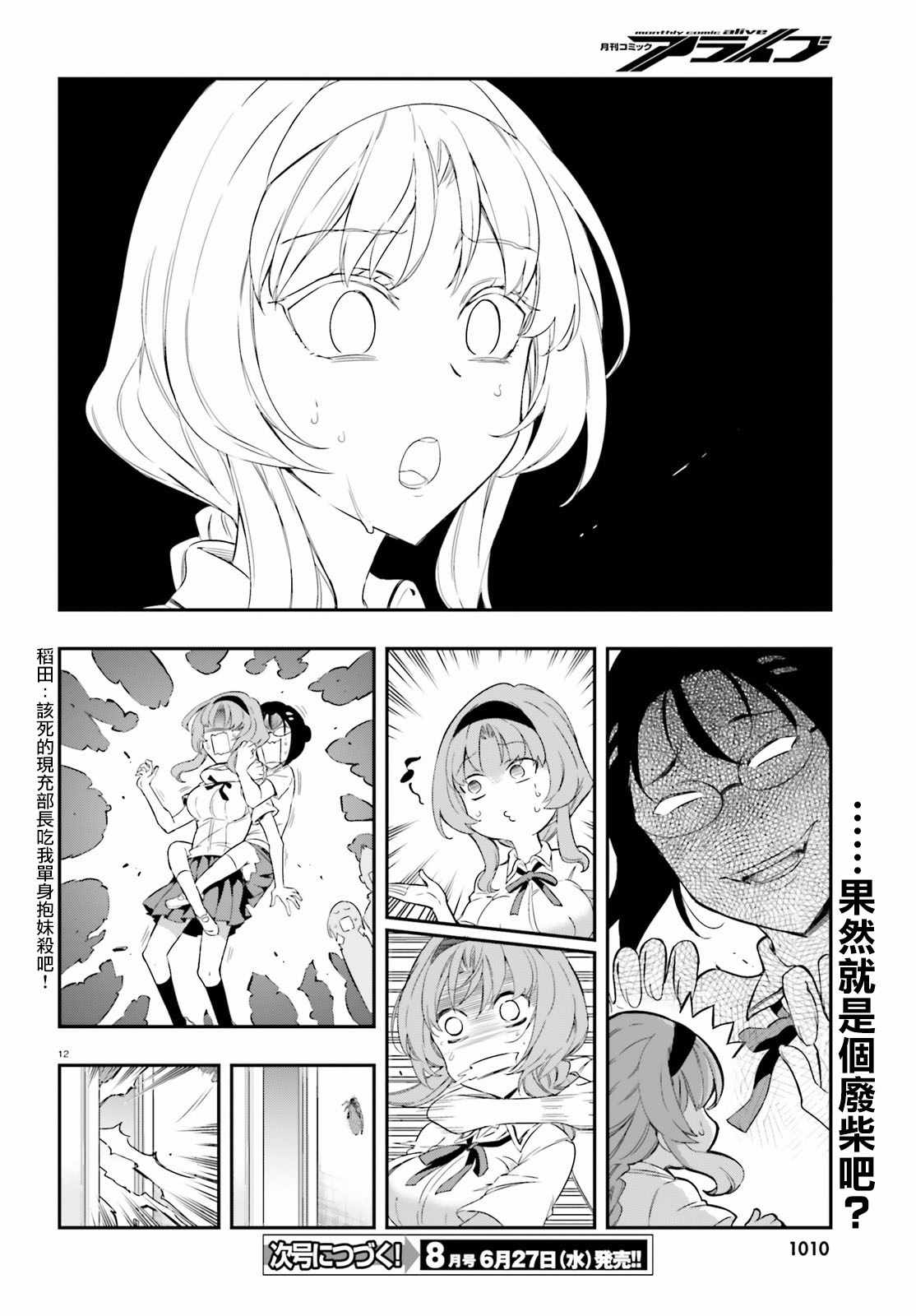 第 12 页