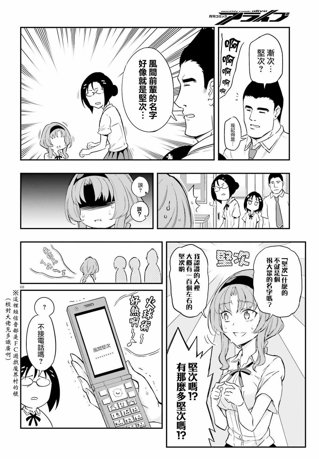 第 8 页