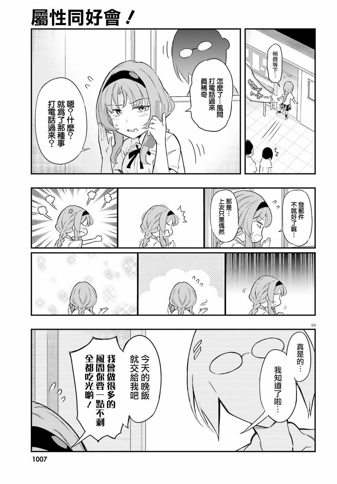 第 9 页