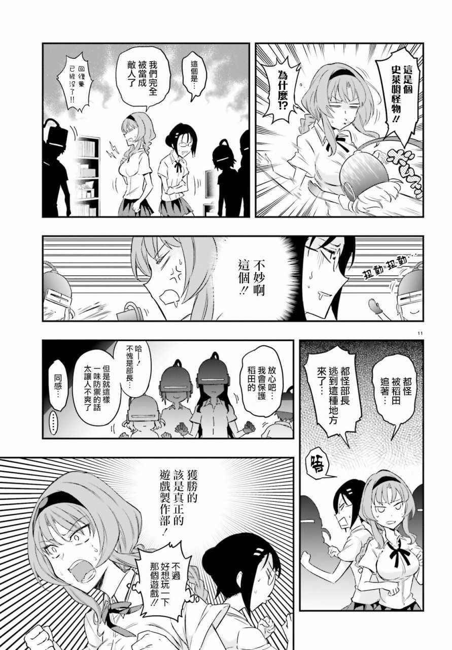 第 11 页