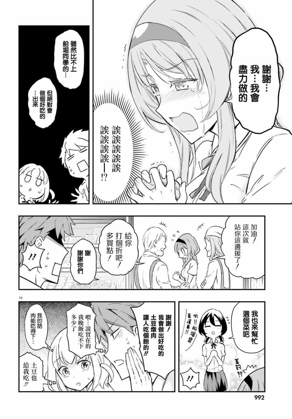 第 10 页
