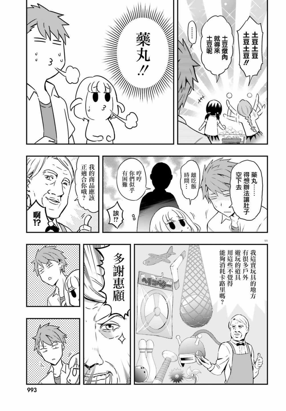 第 11 页