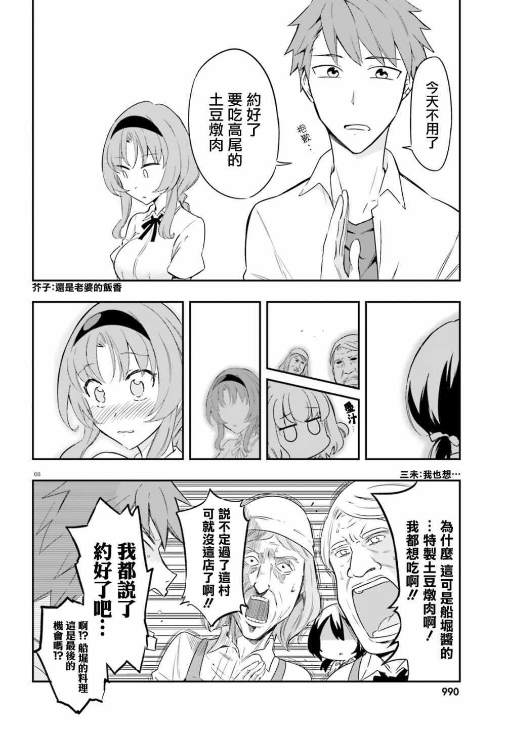 第 8 页