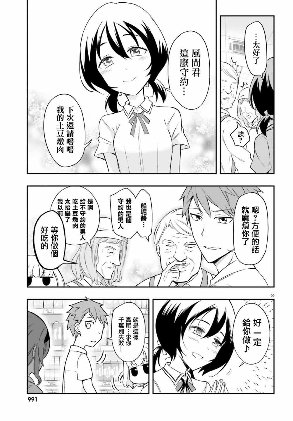 第 9 页