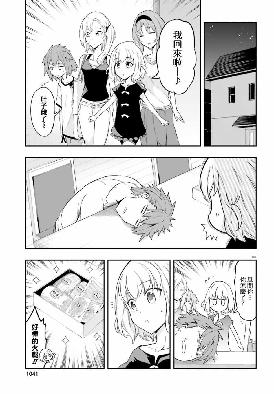 第 10 页