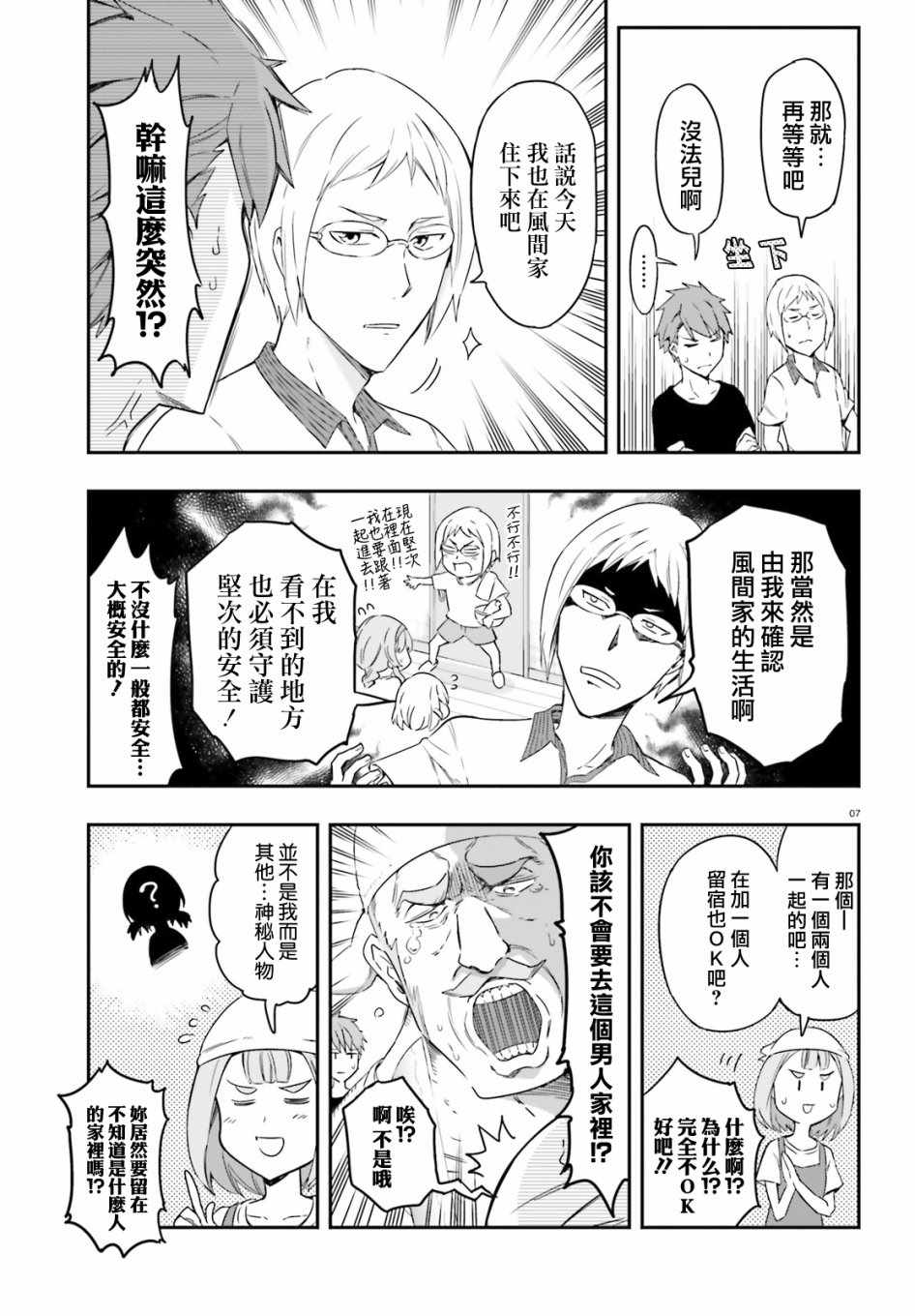 第 7 页