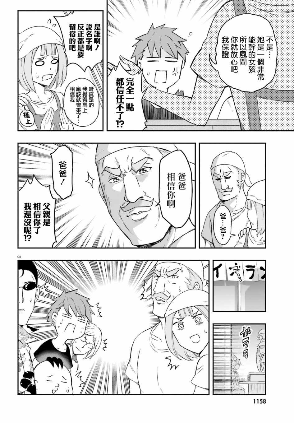 第 8 页