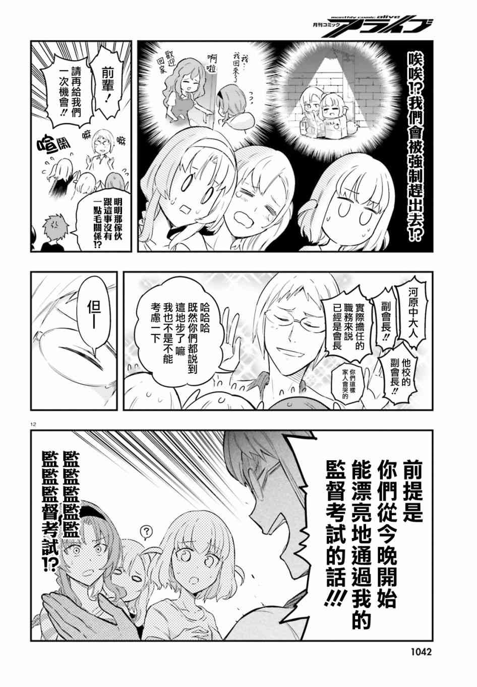 第 12 页