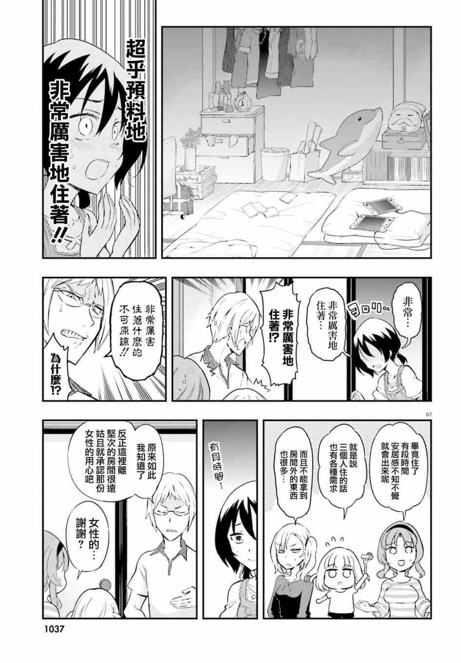 第 7 页