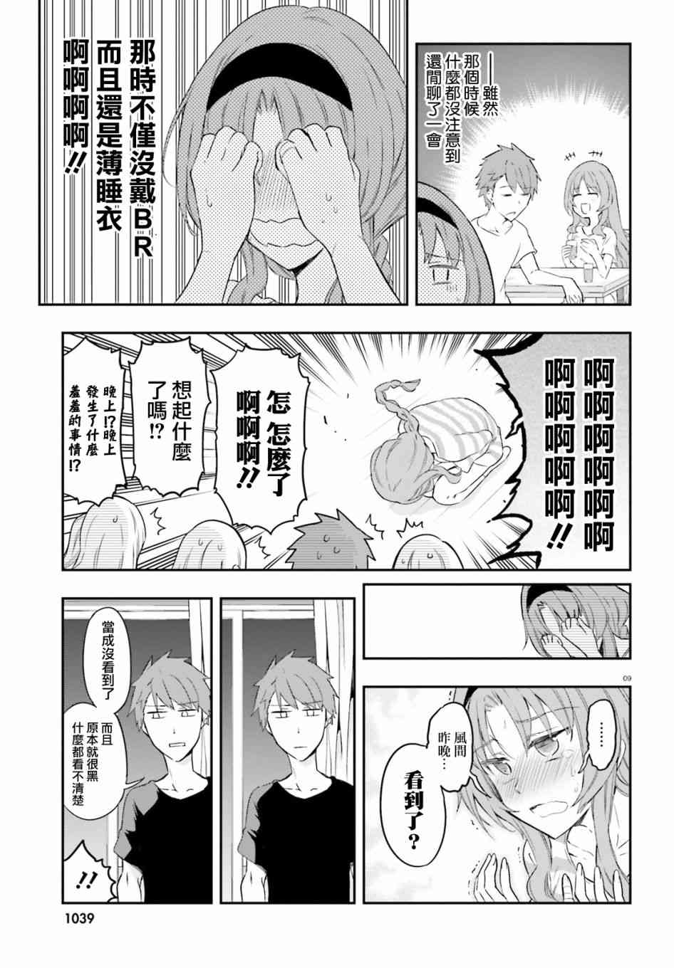 第 9 页