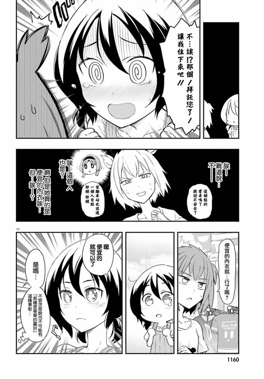 第 10 页