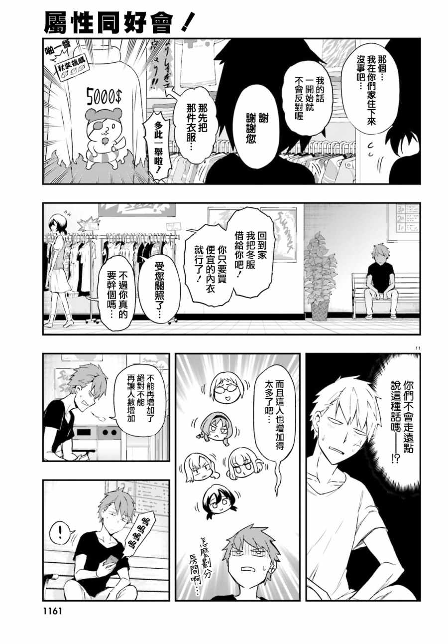 第 11 页