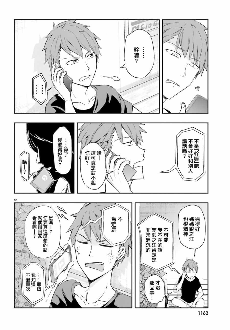 第 12 页